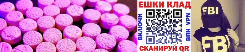ЭКСТАЗИ 280мг  Жуковский 