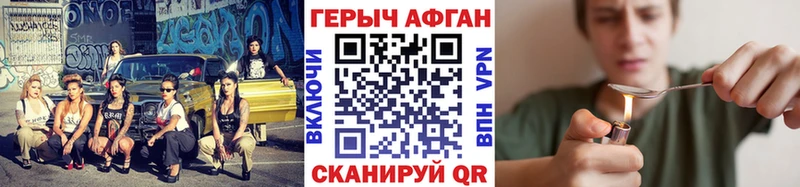 ГЕРОИН хмурый  Жуковский 