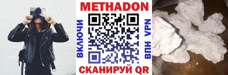 Метадон белоснежный  MEGA   Жуковский 
