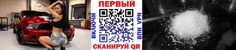 Метамфетамин винт  Жуковский 